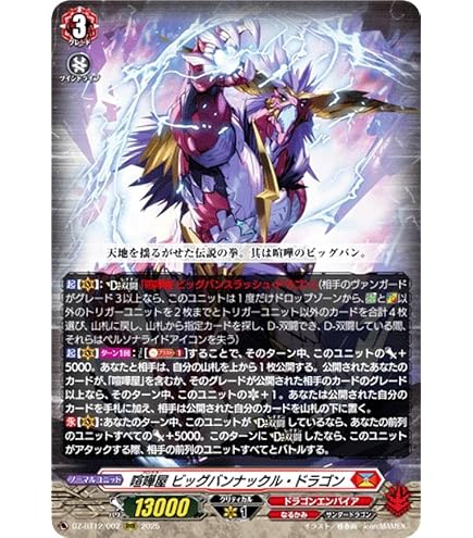 Amazon.co.jp: ヴァンガード 運命大戦 無双の運命者 ヴァルガ